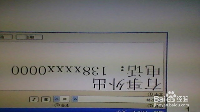 如何用word2003版打印A4纸整版提示语
