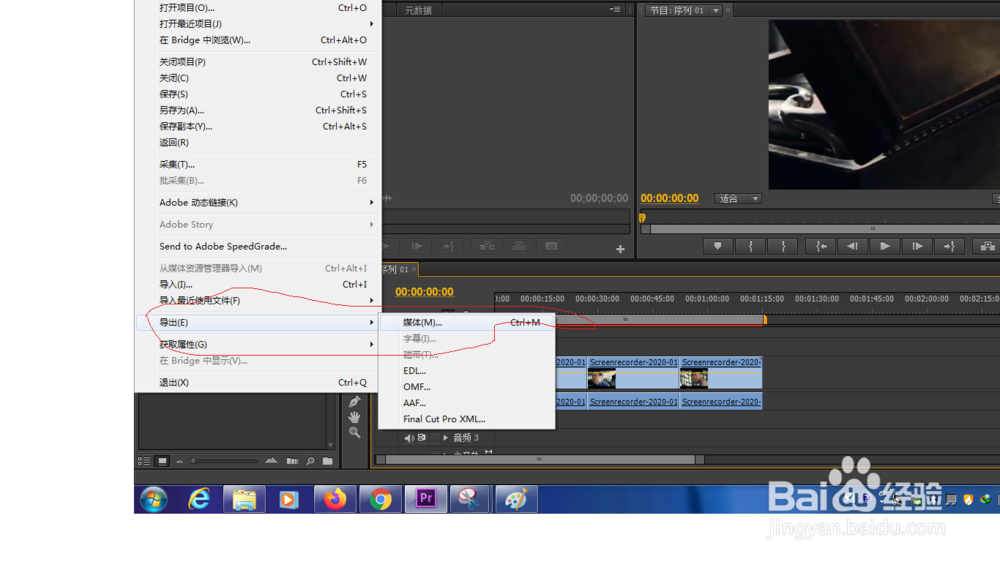 如何用pr剪切视频?