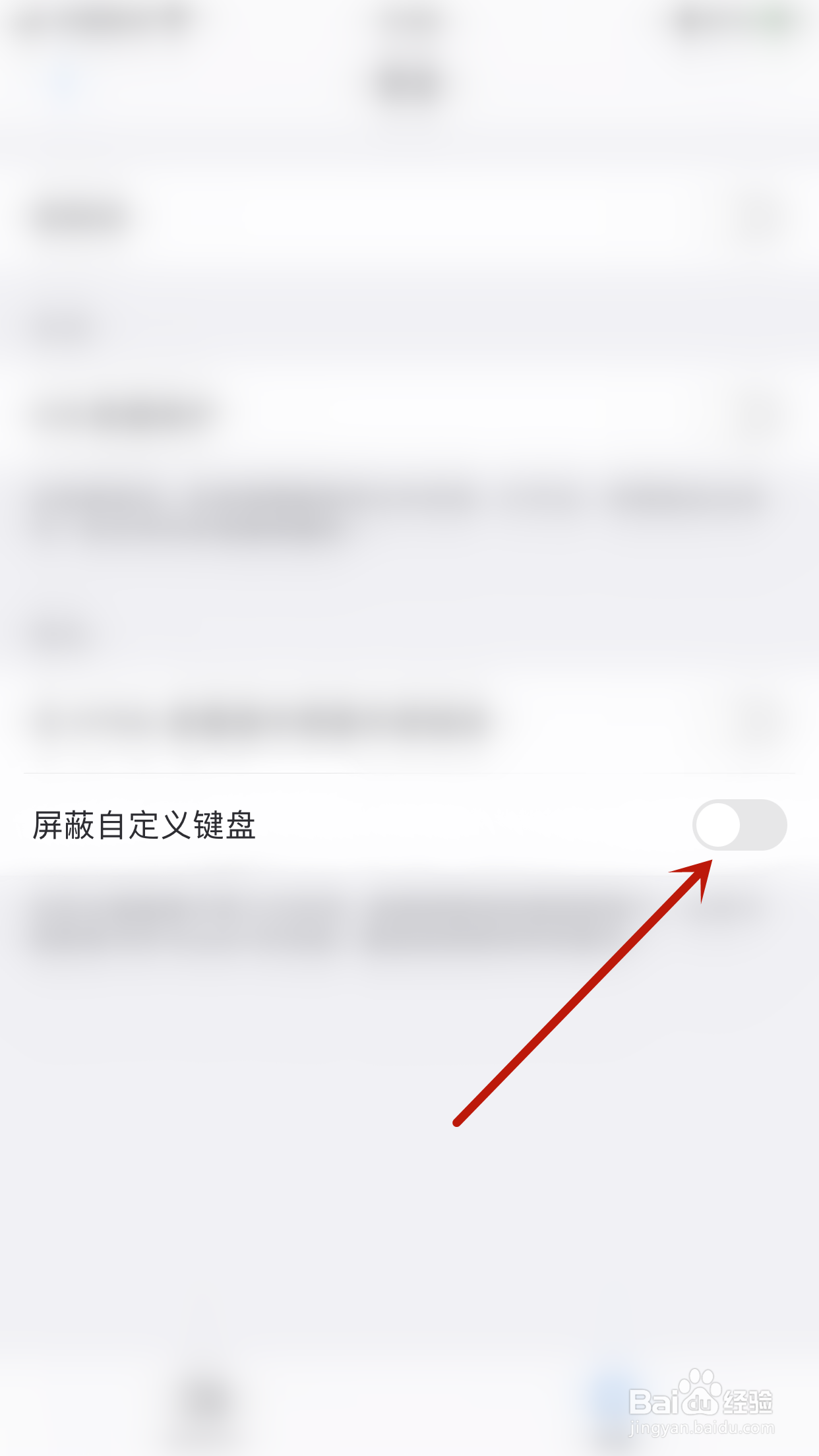 PDF Expert怎么启用屏蔽自定义键盘