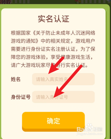 汪汪公寓在哪里进行实名认证