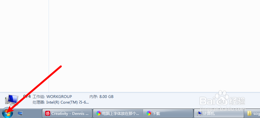 怎么打开台式机字体文件夹