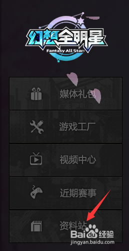 幻想全明星夜刀神十香攻略