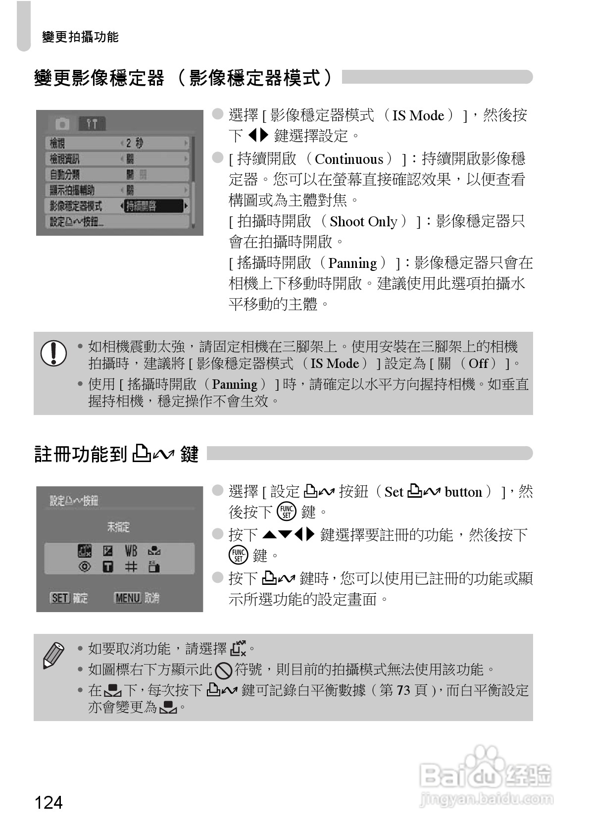 Canon PowerShot A1000IS 数码相机使用说明书:[13]