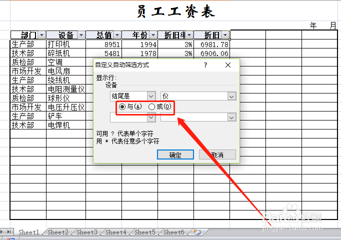 excel表格按照指定结尾的数据筛选的方法