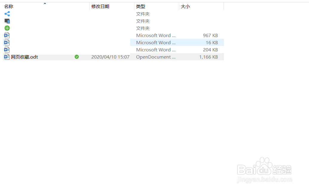 如何用WPS网盘保管文件