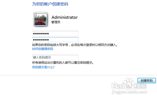 电脑怎么取消开机密码