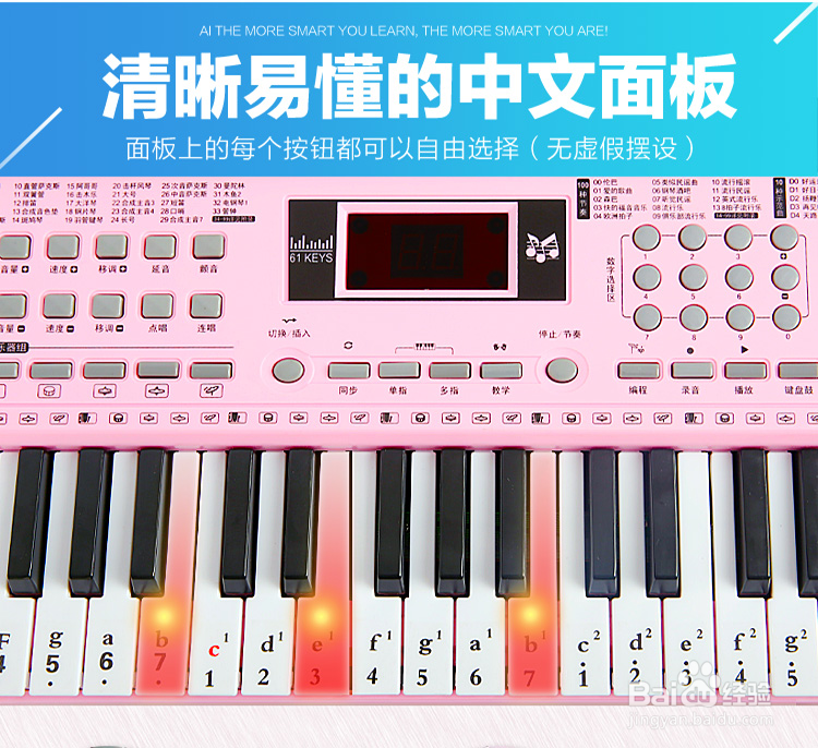 电子琴功能键图解