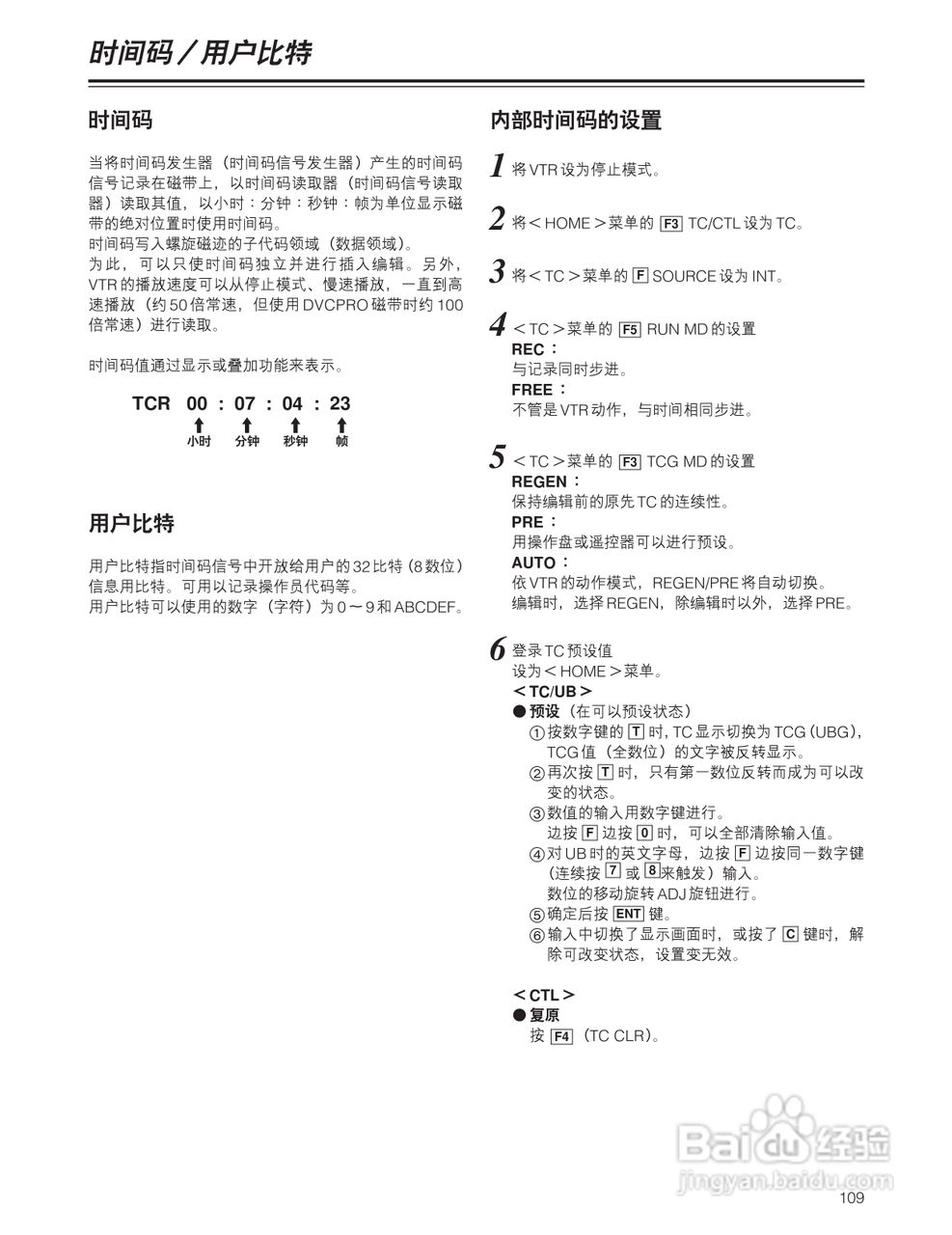 松下 HD1700广播级数字录像机操作手册:[11]