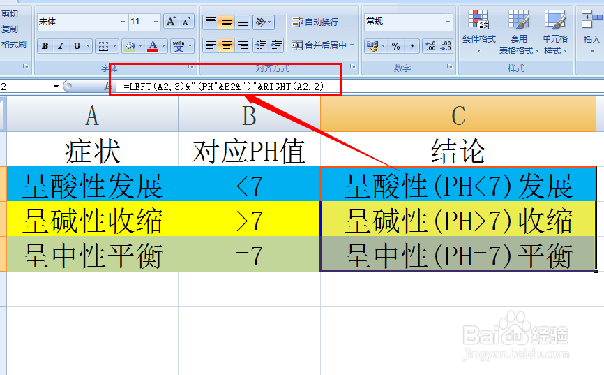 Excel如何批量合并单元格内容