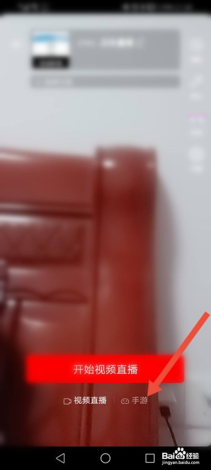 西瓜视频怎么进行手游直播