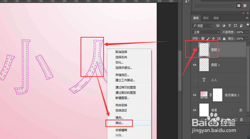 PS-制作双重线状文字