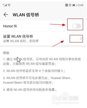 wifi信号传不到卧室怎么办