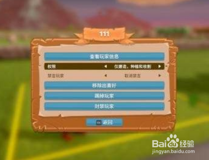 一起玩农场 怎么联机