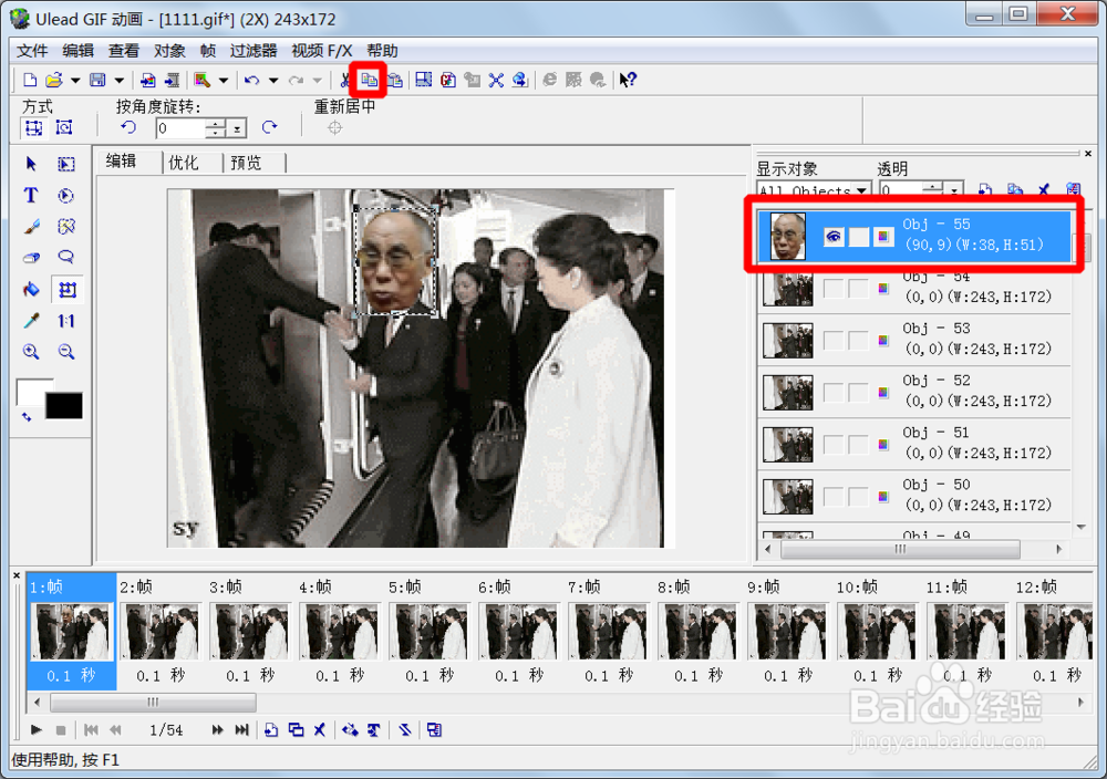 如何给gif格式动态图片添加更还头像？