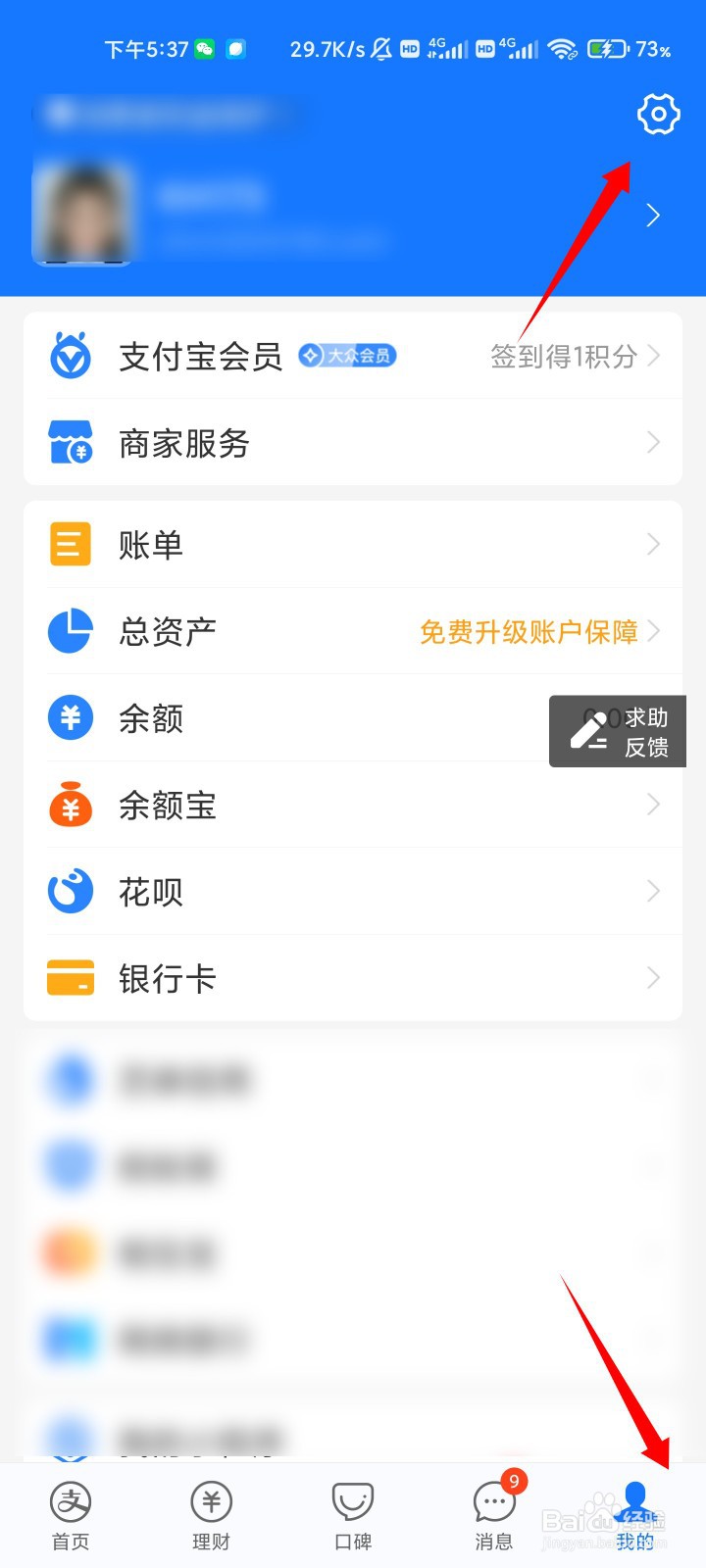支付宝怎样开通NFC功能