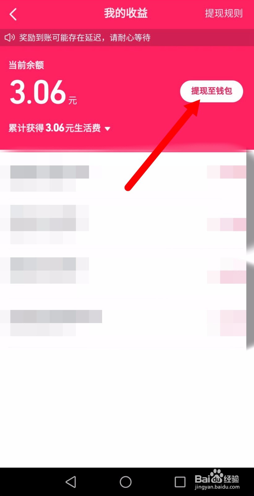 抖音端午红包怎么提现？
