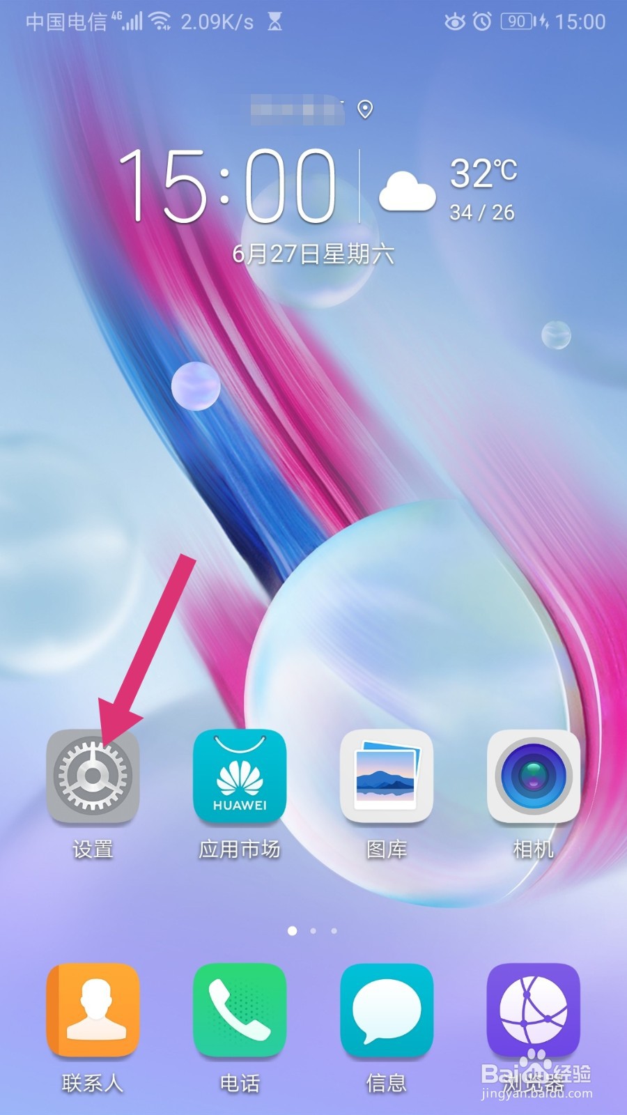 微信双账号消息提醒