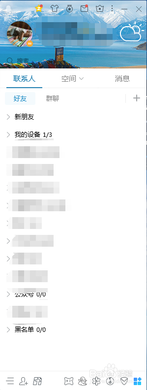 如何找到电脑QQ界面上显示大众点评？