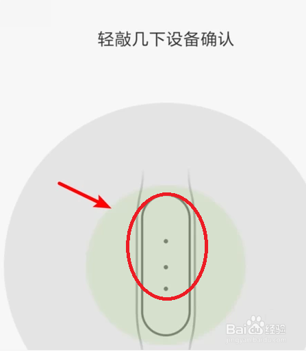 怎么设置小米手环4连接手机屏幕解锁的方法