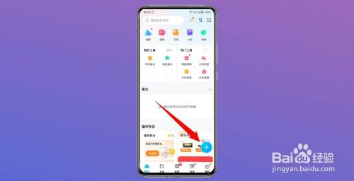 百度网盘怎么上传文件