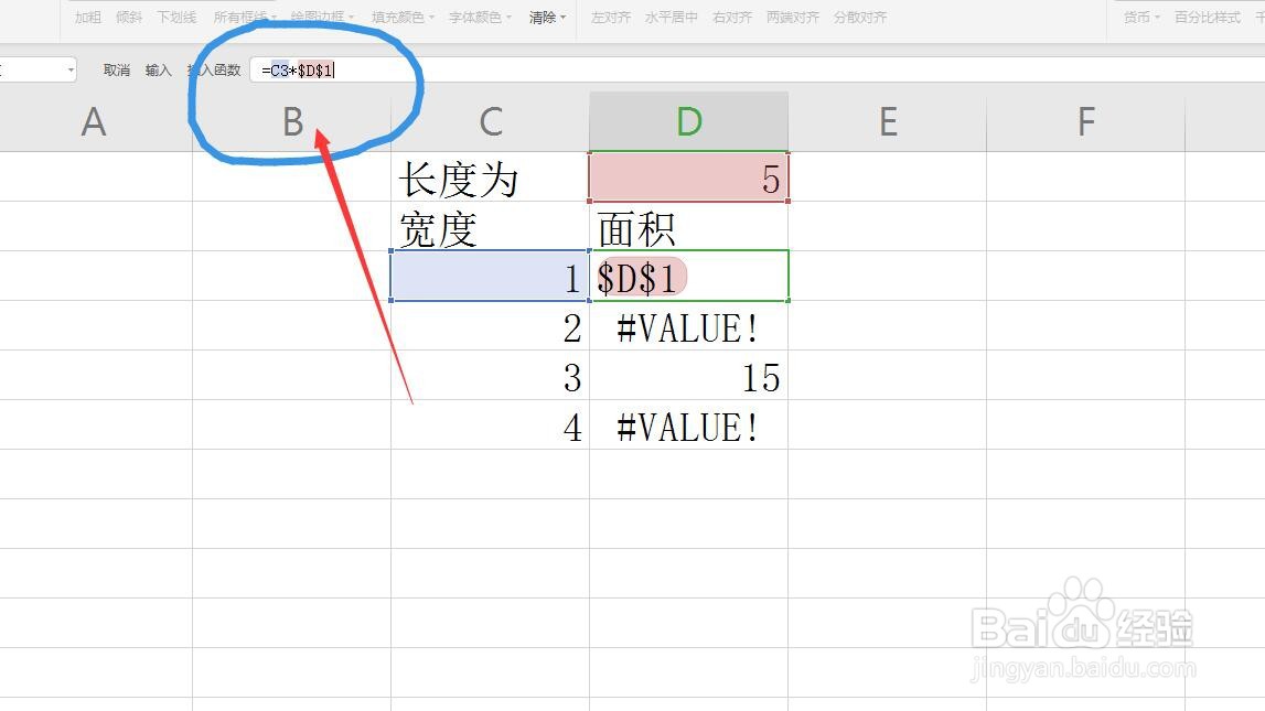 WPS软件Excel表格用公式计算长方形面积(二)