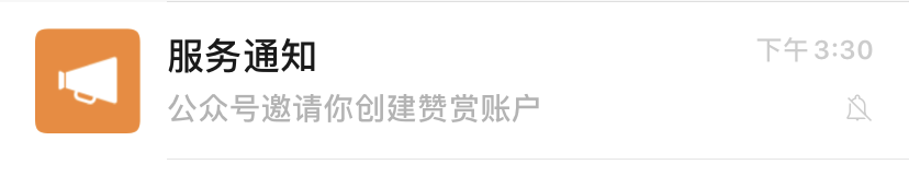 公众号如何开通赞赏功能？
