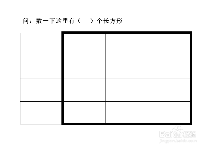 如何数长方形的个数