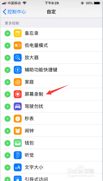 手机上不收费录屏软件在哪？
