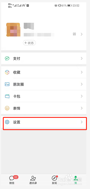 怎么查删除的微信聊天记录
