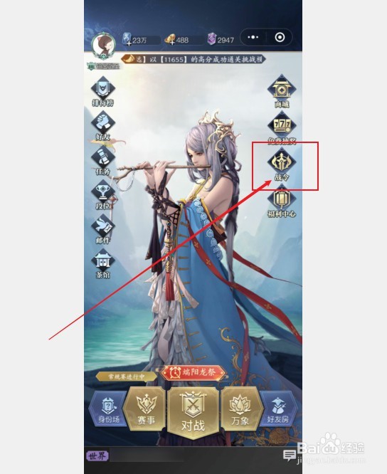 英雄杀小游戏如何获取将令