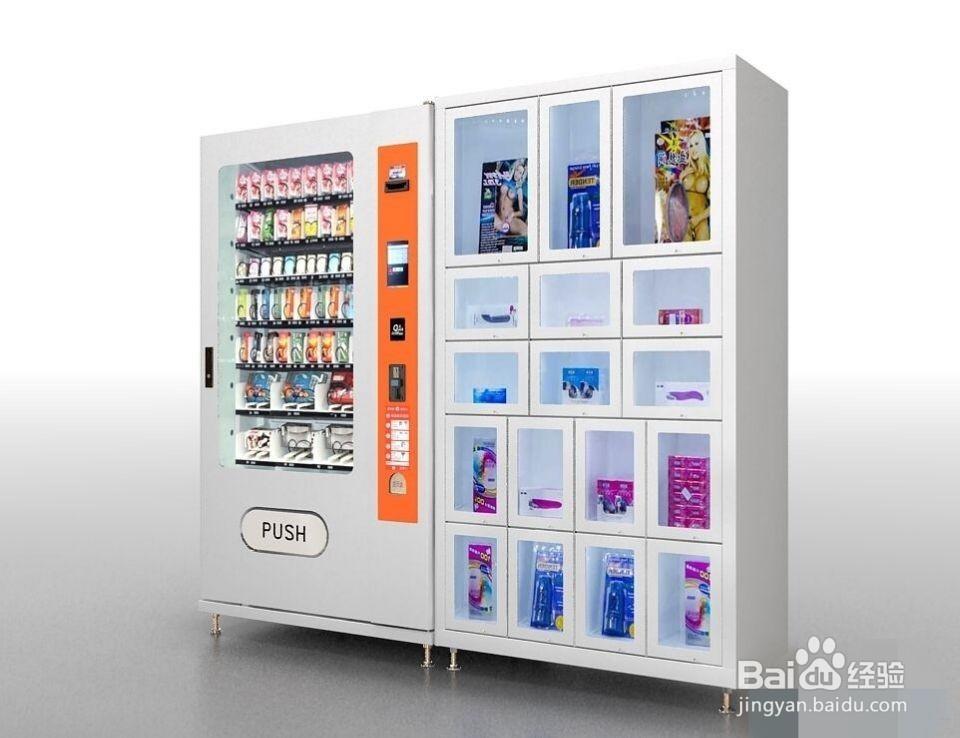 如何摆自动售货机