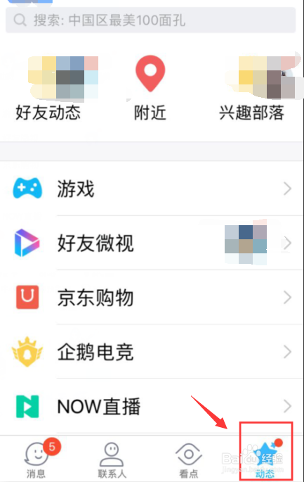 dnf手游在哪预约