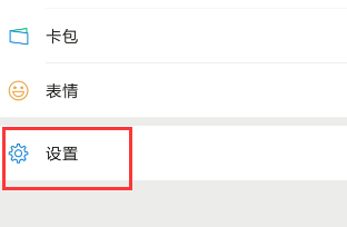 怎么设置微信有好友添加时自动同意