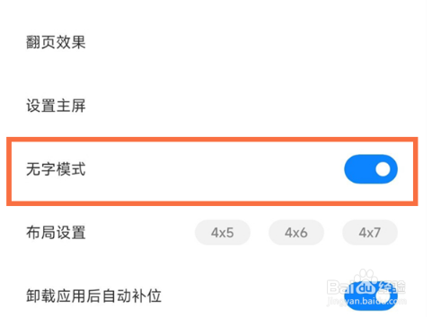 小米civi2在哪修改无字模式