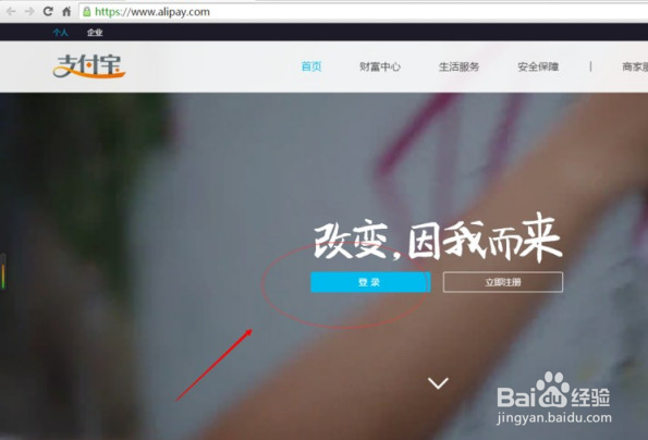 怎样查询本人的支付宝账号