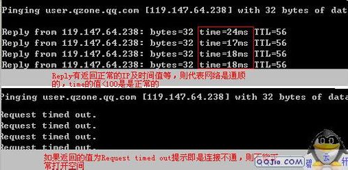 QQ空间打不开解决办法