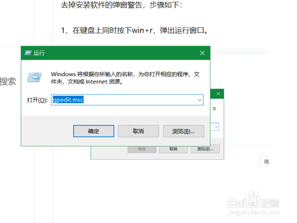 win7怎么去掉打开文件安全警告的提示窗口?