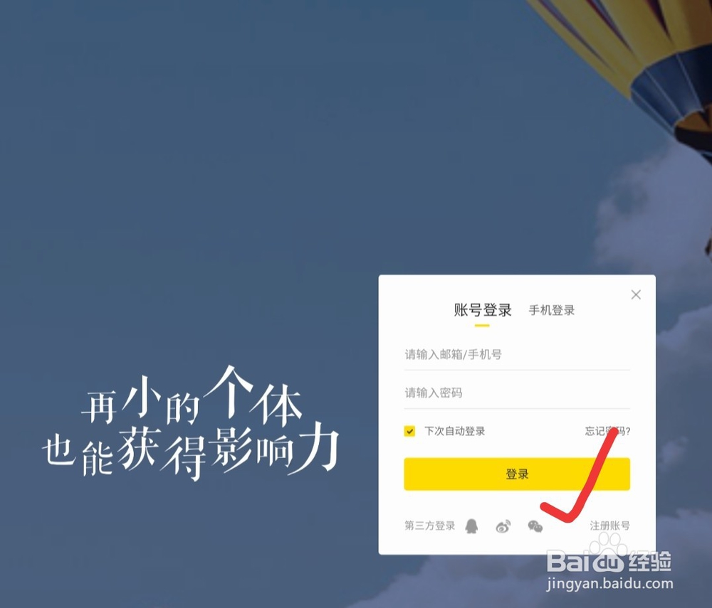 怎么在手机上注册搜狐自媒体