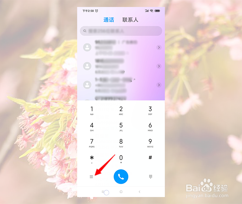 小米手机怎么屏蔽拦截广告推销诈骗电话