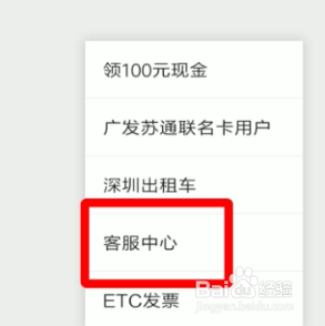 微信etc如何注销