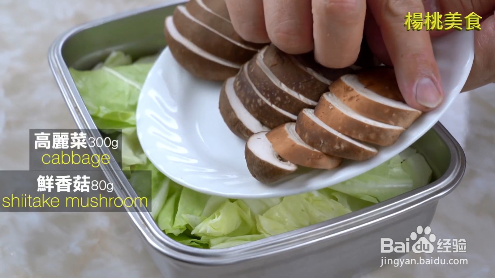 夏季应该这样吃:蒜泥鸡胸+圆白菜鲜菇片