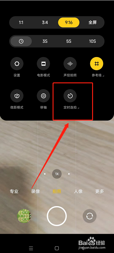 红米K40相机如何设置定时连拍