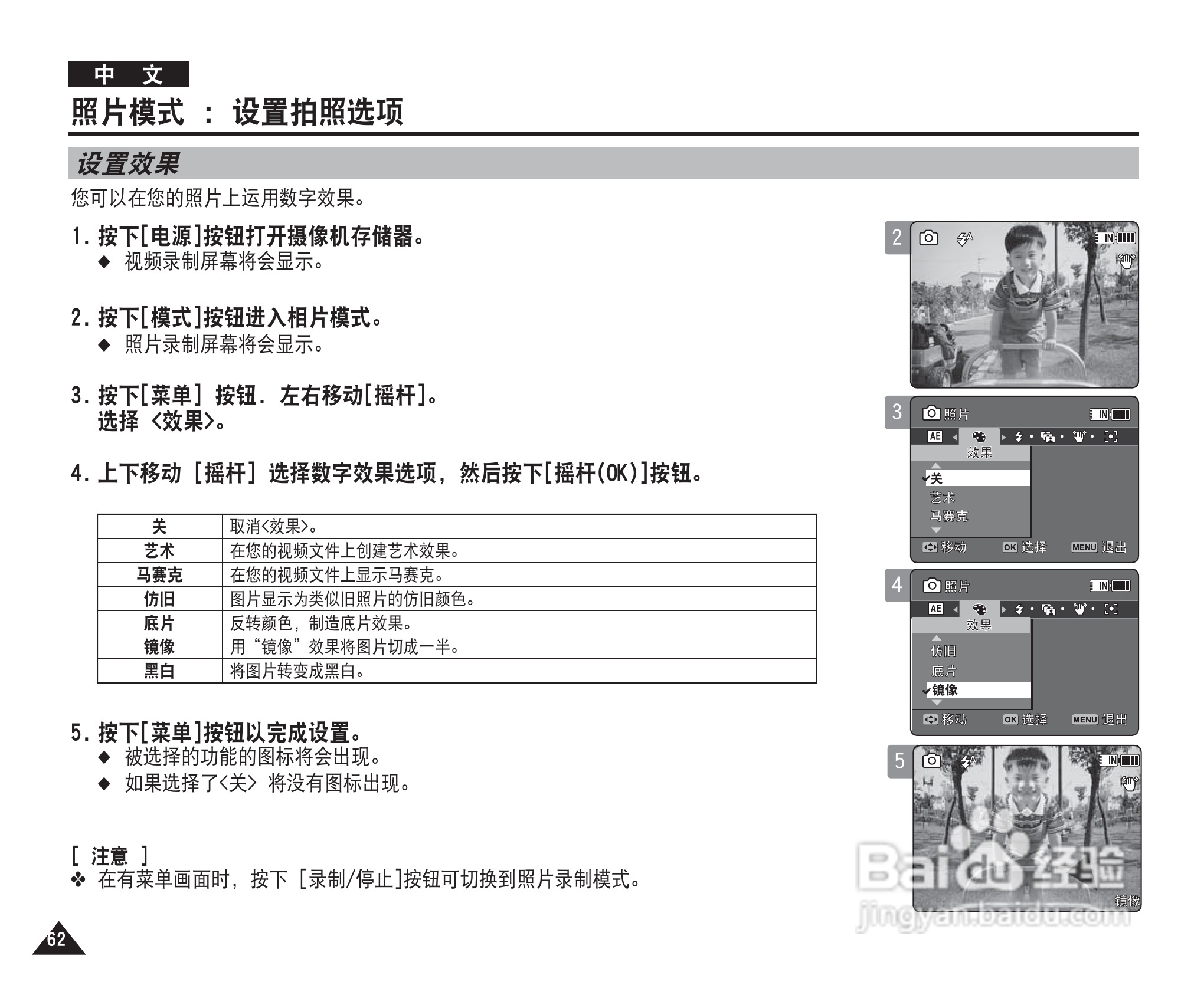 三星VP-MM12S(BL)摄录一体机使用说明书:[7]