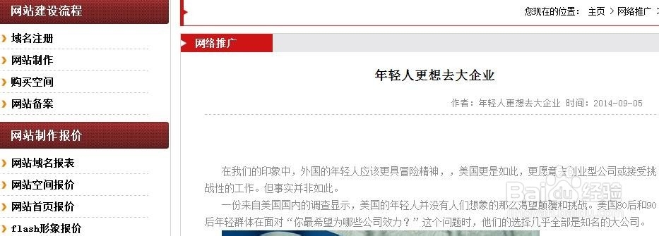 你网站的成功与否始缘于seo优化