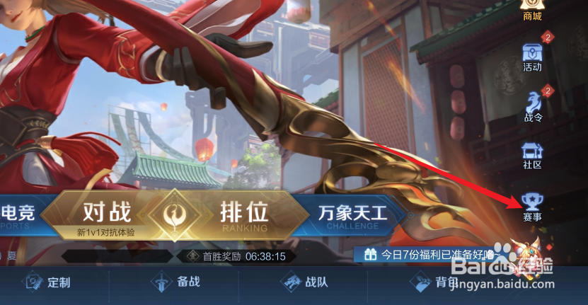 王者荣耀李白该我上场星元皮肤怎么获得?