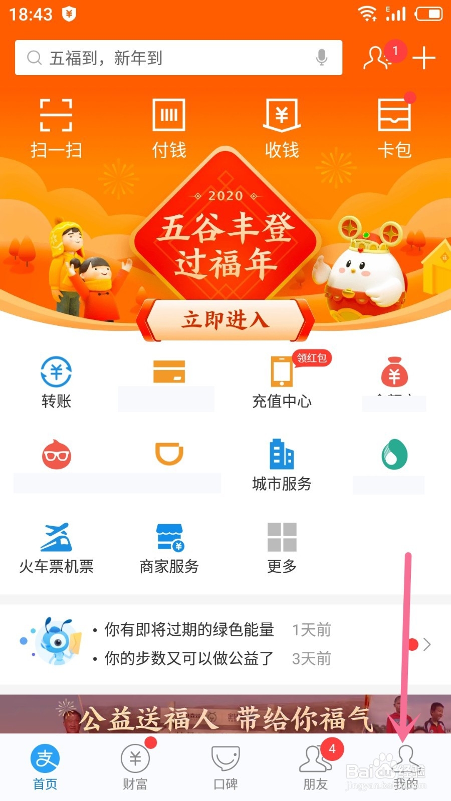 支付宝怎么关闭花呗