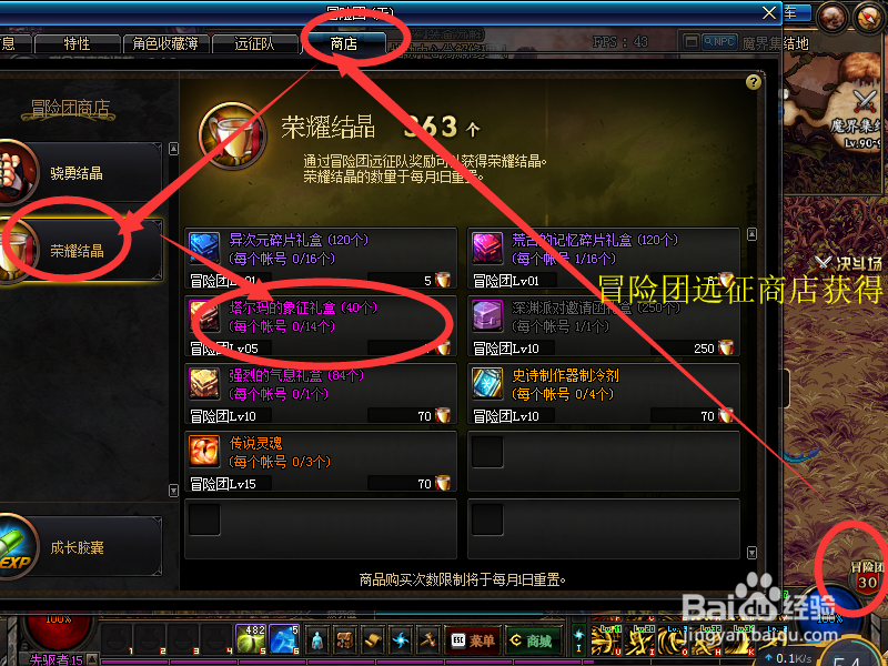 魔纹石怎么获得