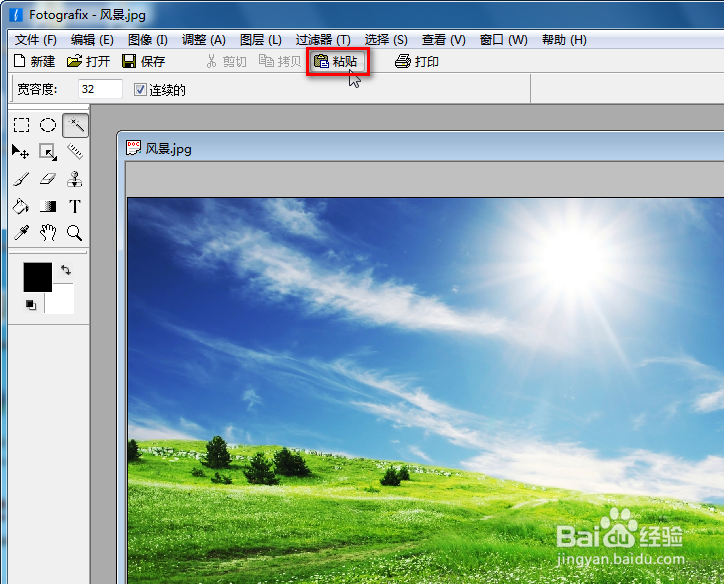 用Fotografix抠图并合并到另一张图