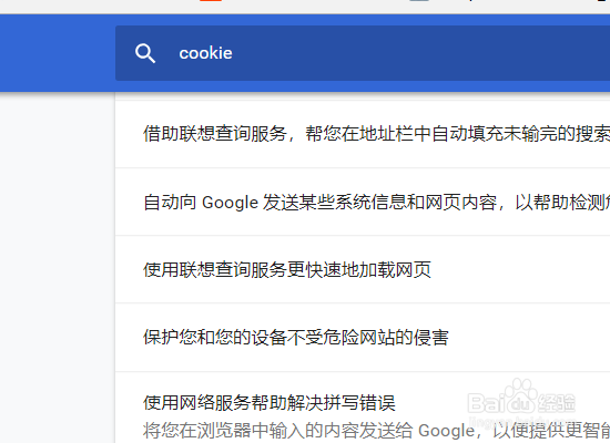谷歌浏览器怎么启用Cookies功能
