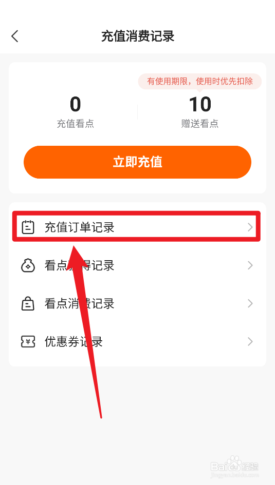 免费小说大全看点获得记录在哪看